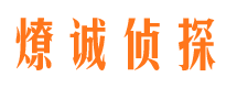 佛冈市侦探公司